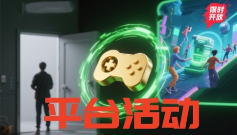 活动