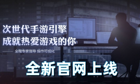 全新官网上线